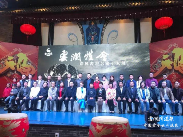 云瀾雅會嘉興書畫名家七人展